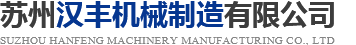 青州晨泰機(jī)械設(shè)備科技有限公司